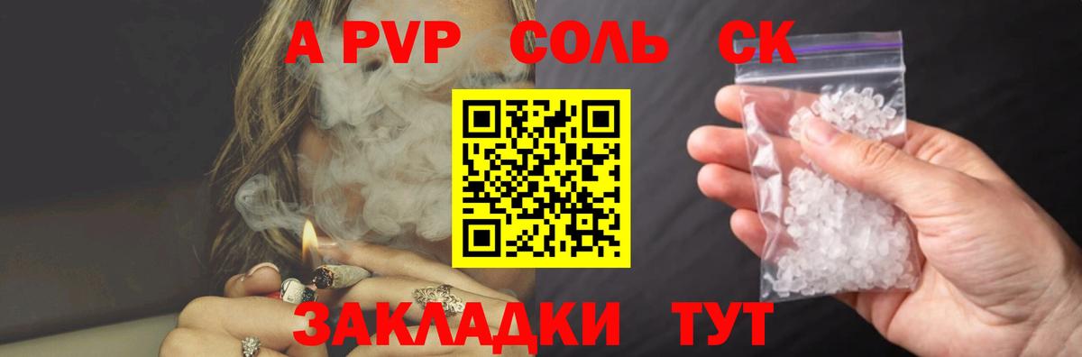 Alpha-PVP Crystall Сокол