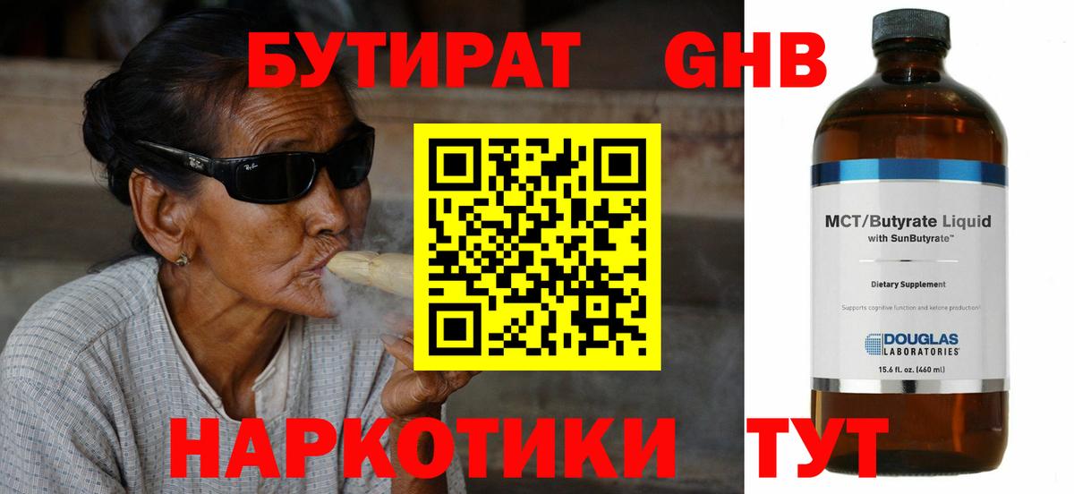 Сокол  БУТИРАТ 1.4BDO  БУТИРАТ  Вход с VPN 