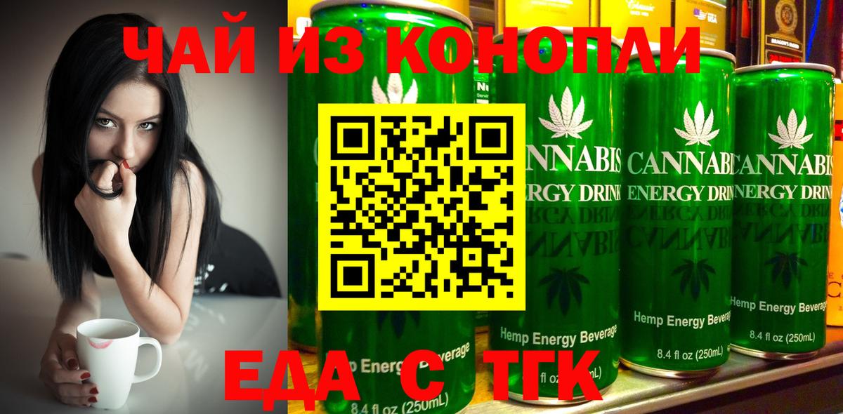 Печенье с ТГК конопля Сокол