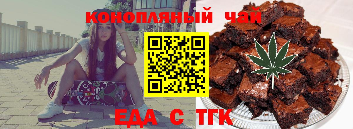 Canna-Cookies конопля  Вход с VPN  Сокол 