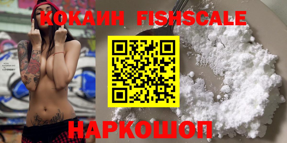 Кокаин 99% Сокол