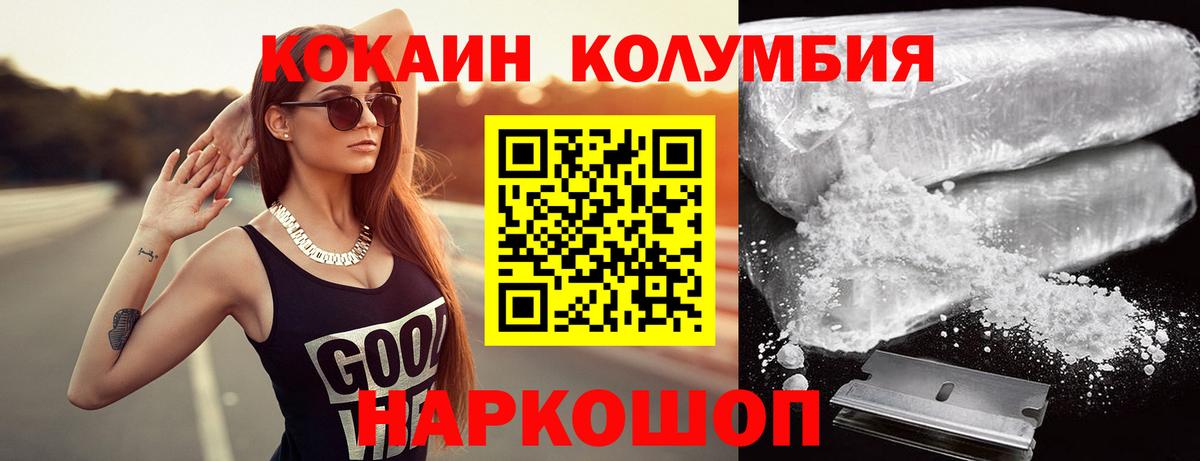 Сокол  Кокаин Перу  Вход с VPN 