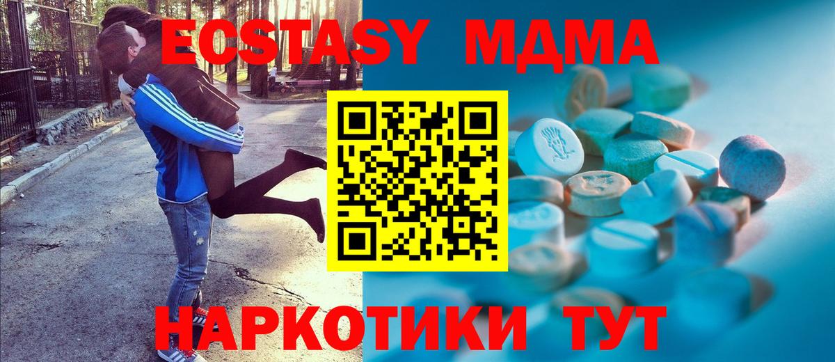 darknet состав  Вход с VPN  ЭКСТАЗИ  Сокол  Ecstasy TESLA  Ecstasy Cube 
