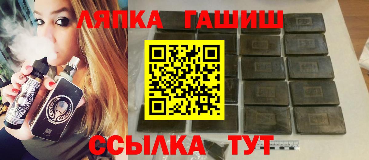 Сокол  ГАШ Ice-O-Lator  Вход с VPN  ГАШИШ VHQ 
