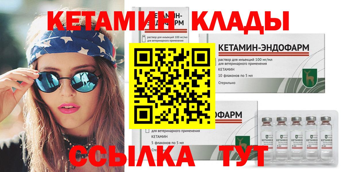 Сокол  Кетамин ketamine  Вход с VPN 