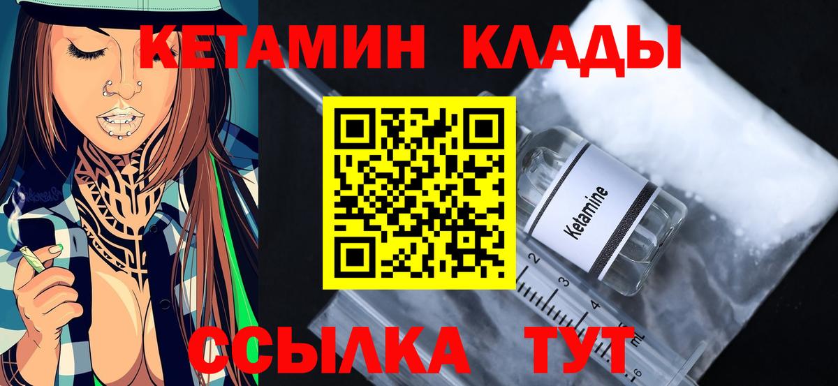 КЕТАМИН ketamine Сокол