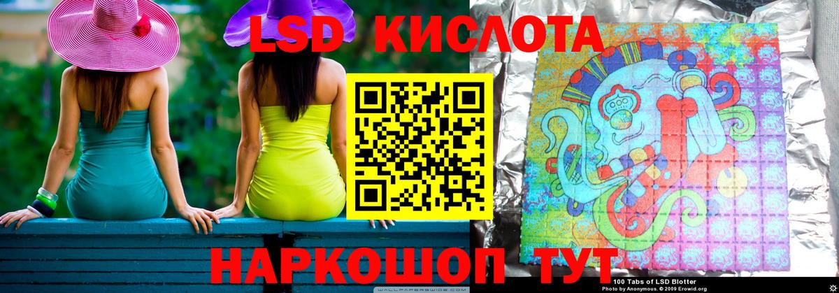 LSD-25 экстази ecstasy Сокол