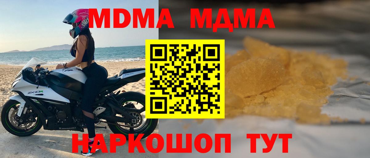 MDMA Molly  Вход с VPN  Сокол 