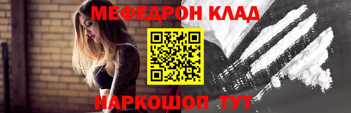 Сокол  Мефедрон mephedrone  Мефедрон  МЯУ-МЯУ кристаллы  Вход с VPN  МЯУ-МЯУ 