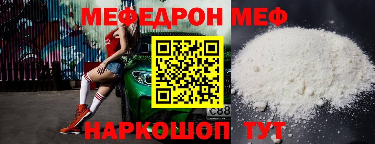 Мефедрон  Сокол