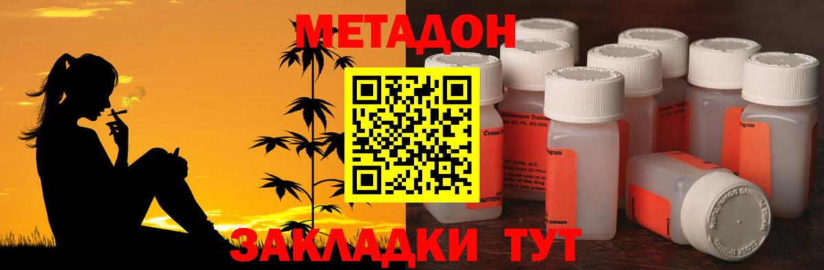 Сокол  Метадон мёд  Вход с VPN  Метадон VHQ 