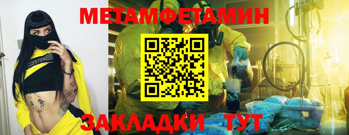 Метамфетамин Methamphetamine  Вход с VPN  Сокол  Первитин  Метамфетамин Methamphetamine 