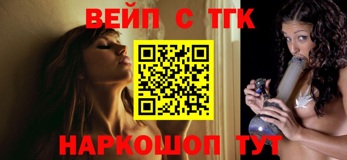 ТГК концентрат  Вход с VPN  Сокол  Дистиллят ТГК THC oil 
